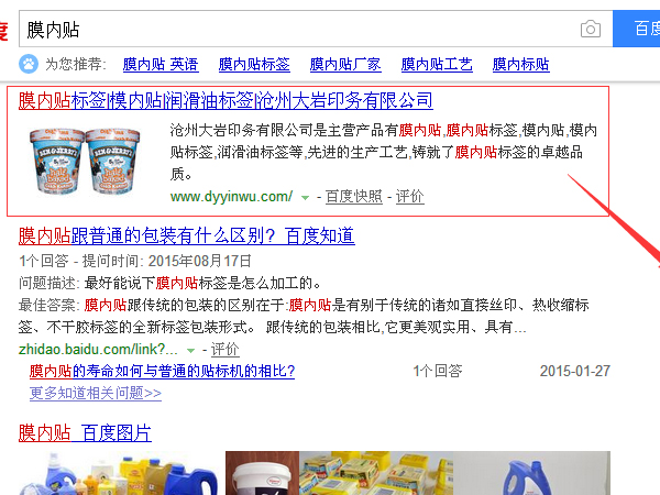 滄州關鍵詞優(yōu)化