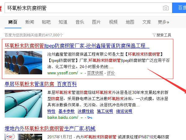滄州百度優化 滄州百度優化